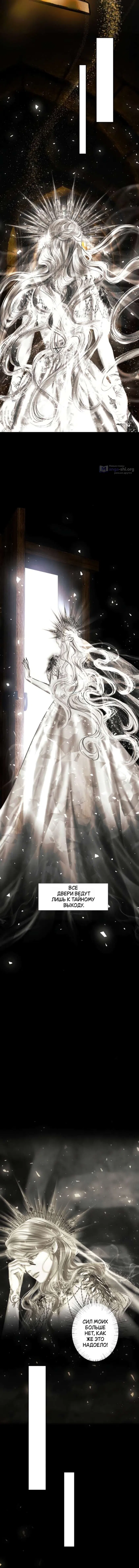 Страница 5 главы 13 манги Его герцогиня – призрак / The Ghost Duchess