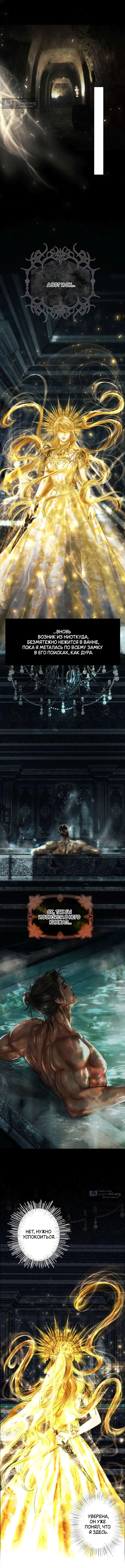 Страница 6 главы 13 манги Его герцогиня – призрак / The Ghost Duchess