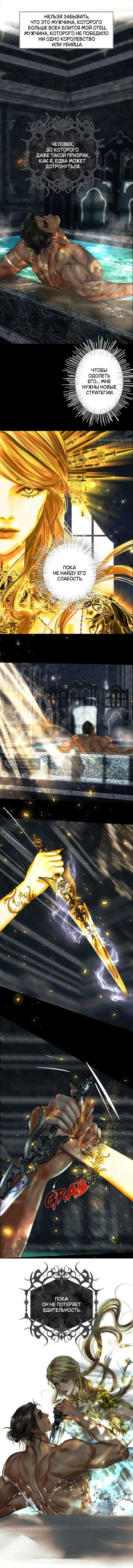 Страница 7 главы 13 манги Его герцогиня – призрак / The Ghost Duchess