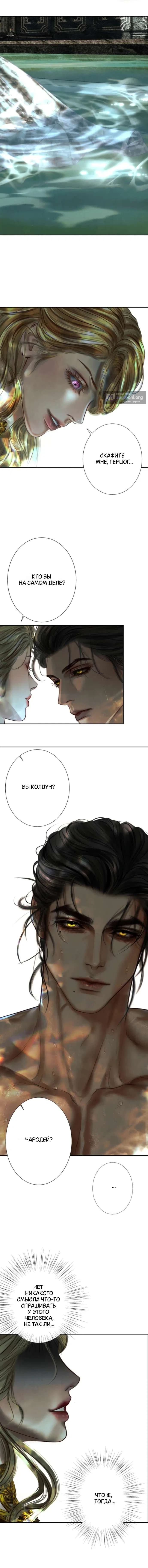 Страница 8 главы 13 манги Его герцогиня – призрак / The Ghost Duchess