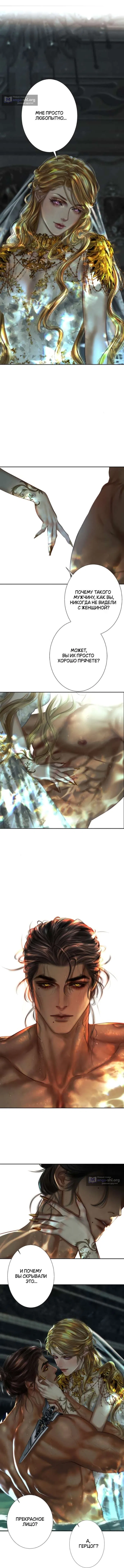 Страница 9 главы 13 манги Его герцогиня – призрак / The Ghost Duchess