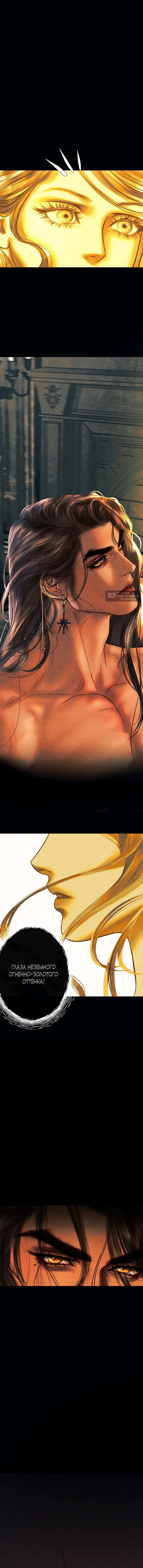 Страница 4 главы 2 манги Его герцогиня – призрак / The Ghost Duchess