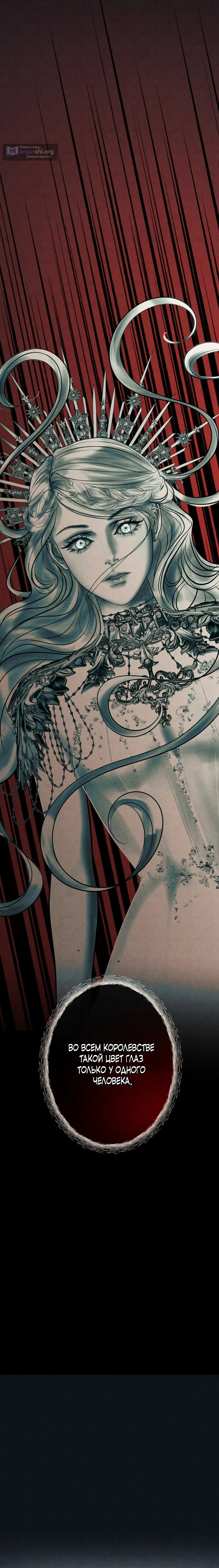 Страница 5 главы 2 манги Его герцогиня – призрак / The Ghost Duchess