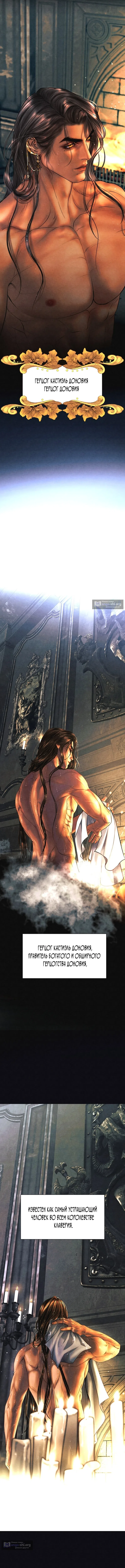 Страница 7 главы 2 манги Его герцогиня – призрак / The Ghost Duchess