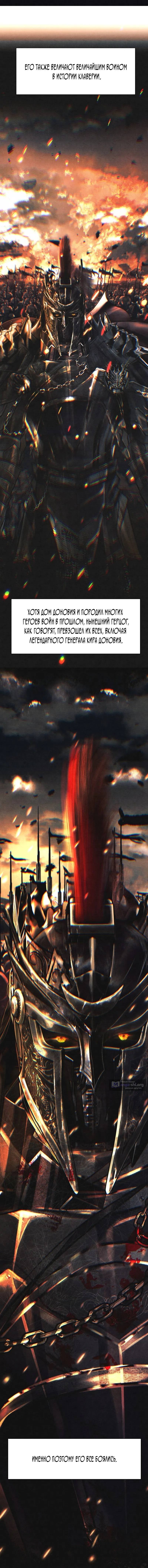 Страница 8 главы 2 манги Его герцогиня – призрак / The Ghost Duchess