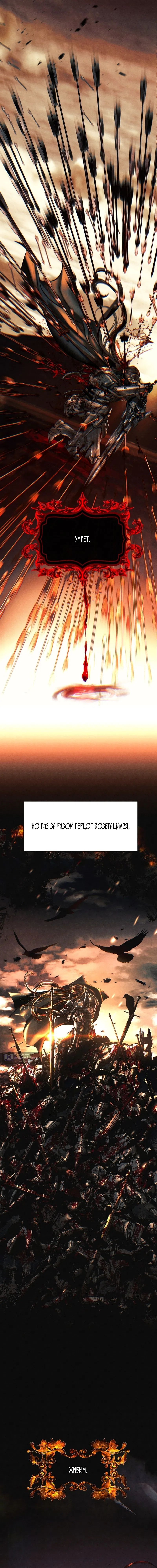 Страница 10 главы 2 манги Его герцогиня – призрак / The Ghost Duchess