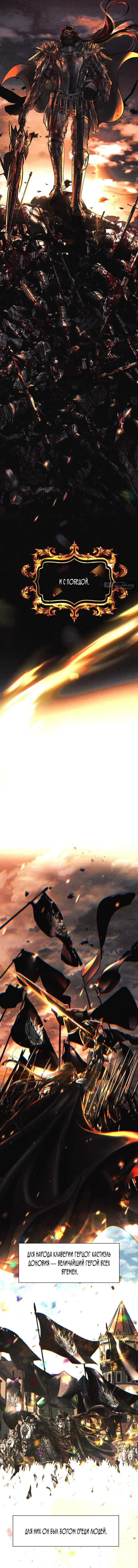 Страница 11 главы 2 манги Его герцогиня – призрак / The Ghost Duchess