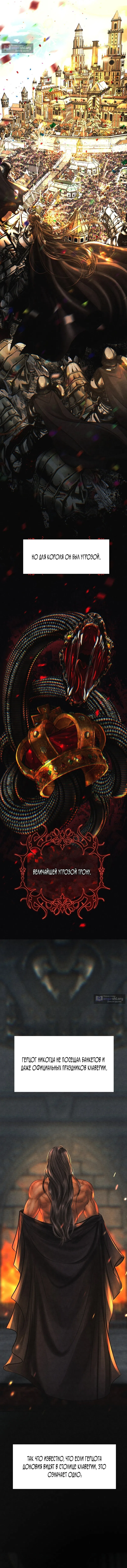 Страница 12 главы 2 манги Его герцогиня – призрак / The Ghost Duchess