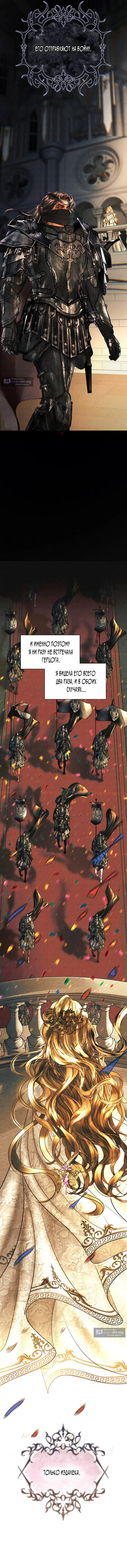 Страница 13 главы 2 манги Его герцогиня – призрак / The Ghost Duchess