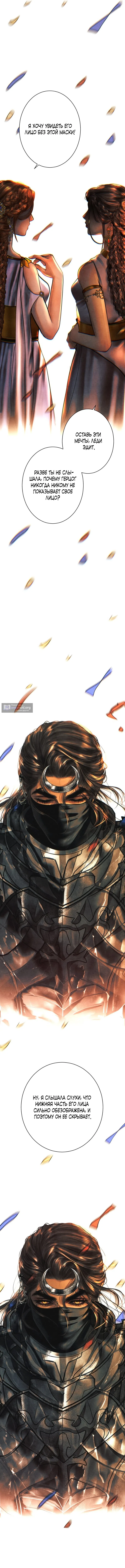 Страница 14 главы 2 манги Его герцогиня – призрак / The Ghost Duchess