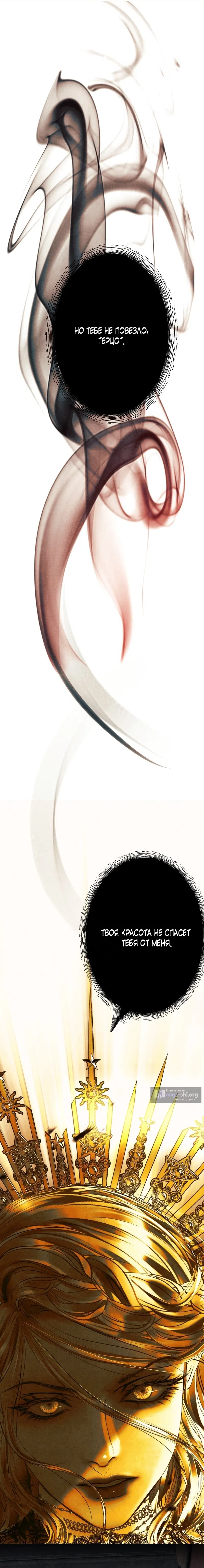 Страница 16 главы 2 манги Его герцогиня – призрак / The Ghost Duchess