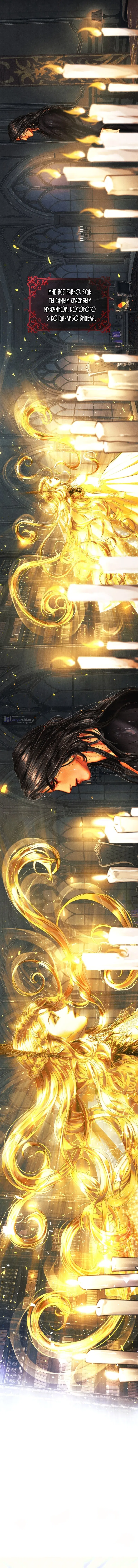 Страница 17 главы 2 манги Его герцогиня – призрак / The Ghost Duchess