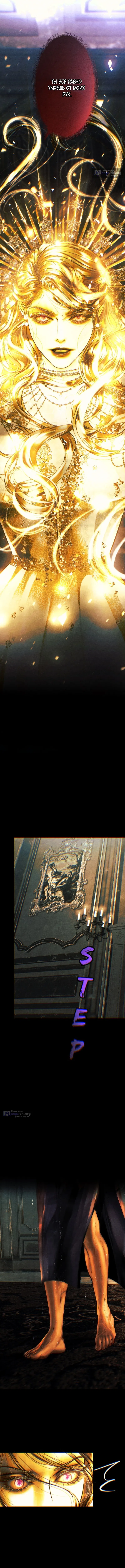 Страница 18 главы 2 манги Его герцогиня – призрак / The Ghost Duchess