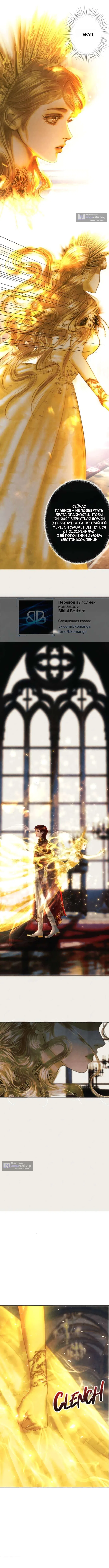 Страница 6 главы 12 манги Его герцогиня – призрак / The Ghost Duchess