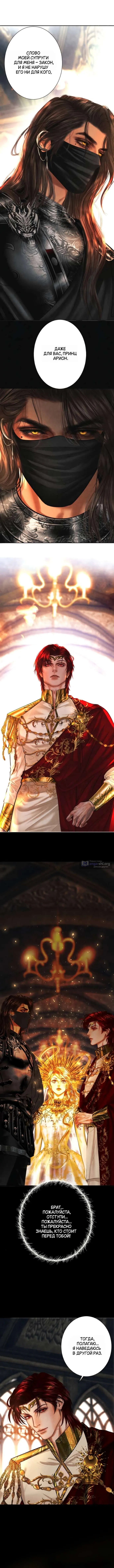 Страница 8 главы 12 манги Его герцогиня – призрак / The Ghost Duchess