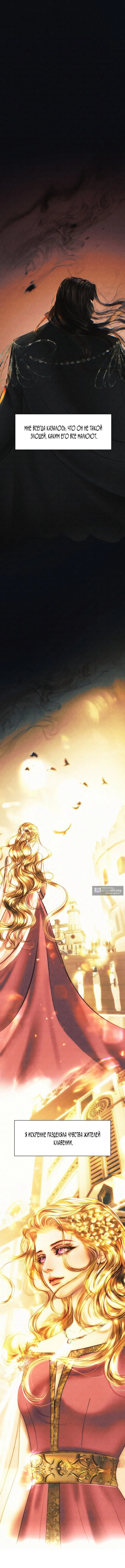 Страница 4 главы 3 манги Его герцогиня – призрак / The Ghost Duchess