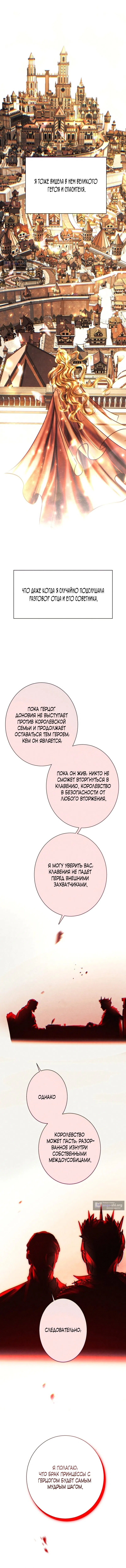 Страница 5 главы 3 манги Его герцогиня – призрак / The Ghost Duchess