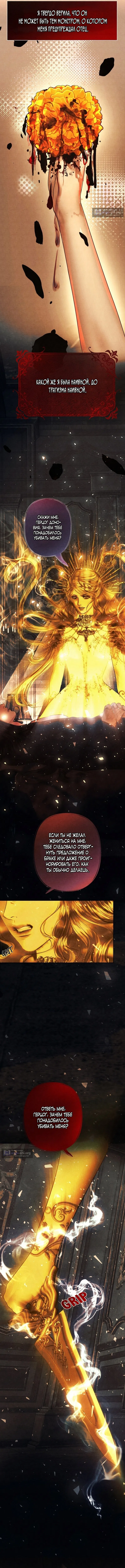 Страница 7 главы 3 манги Его герцогиня – призрак / The Ghost Duchess