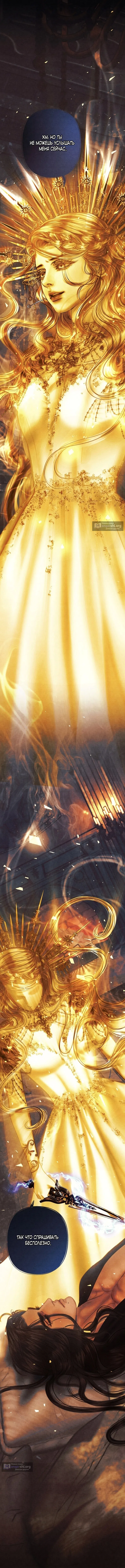 Страница 8 главы 3 манги Его герцогиня – призрак / The Ghost Duchess