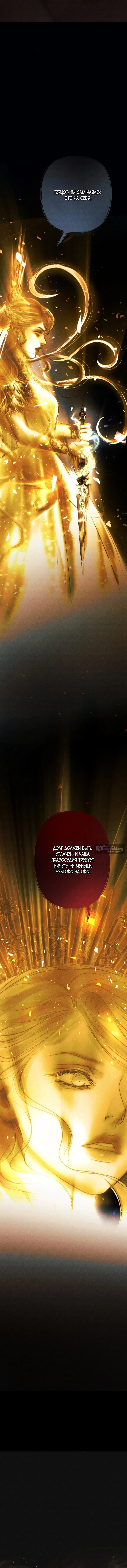 Страница 9 главы 3 манги Его герцогиня – призрак / The Ghost Duchess