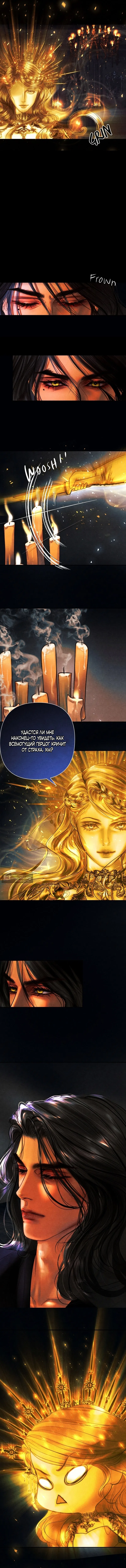 Страница 12 главы 3 манги Его герцогиня – призрак / The Ghost Duchess