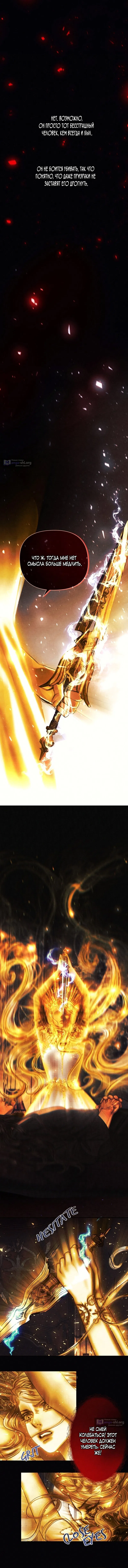 Страница 16 главы 3 манги Его герцогиня – призрак / The Ghost Duchess