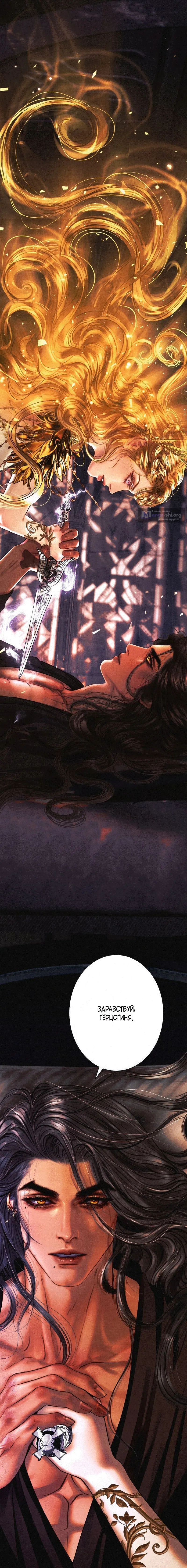 Страница 18 главы 3 манги Его герцогиня – призрак / The Ghost Duchess