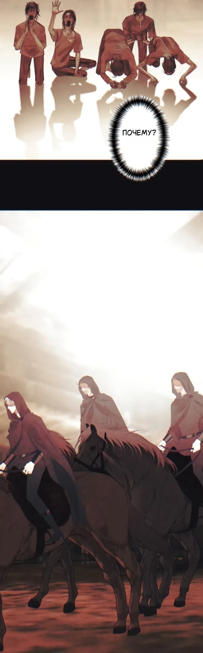 Страница 4 главы 23 манги Его герцогиня – призрак / The Ghost Duchess