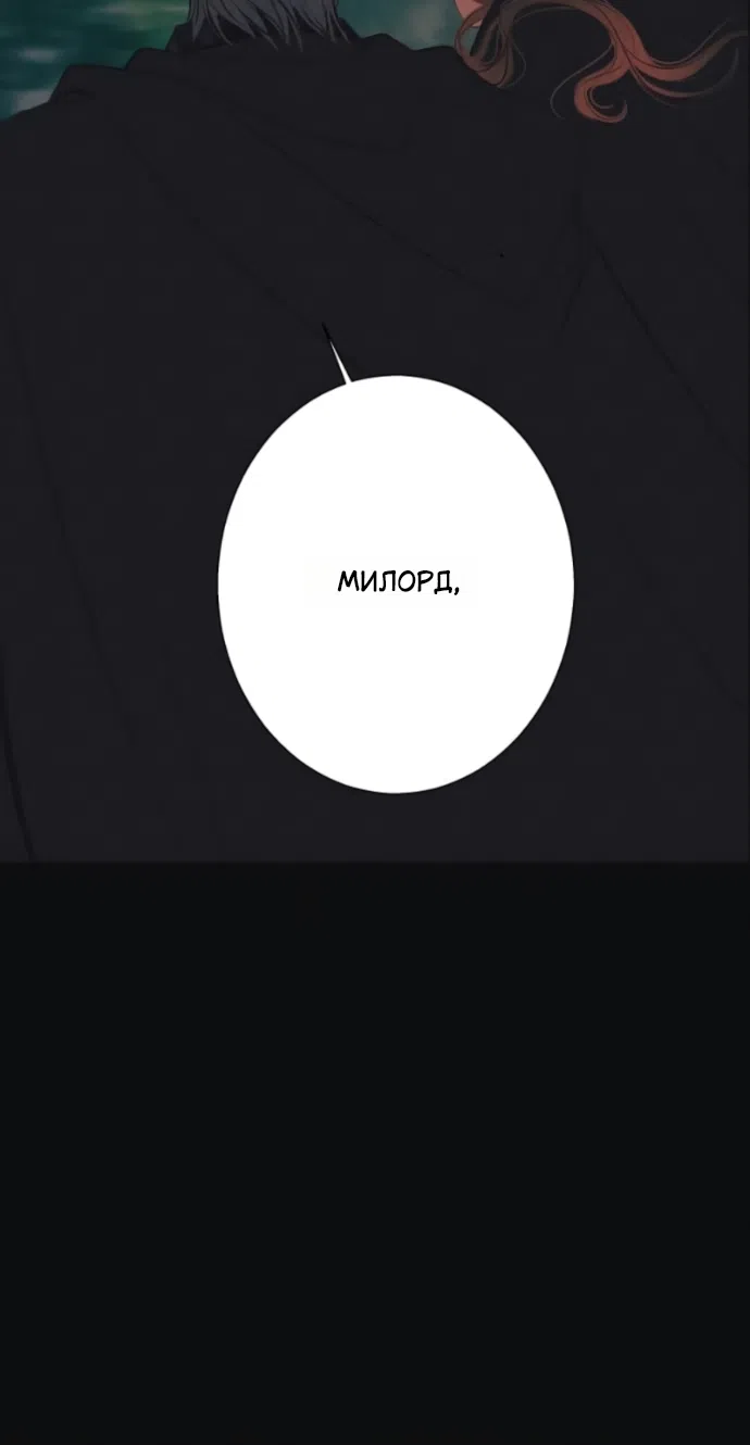 Страница 18 главы 23 манги Его герцогиня – призрак / The Ghost Duchess
