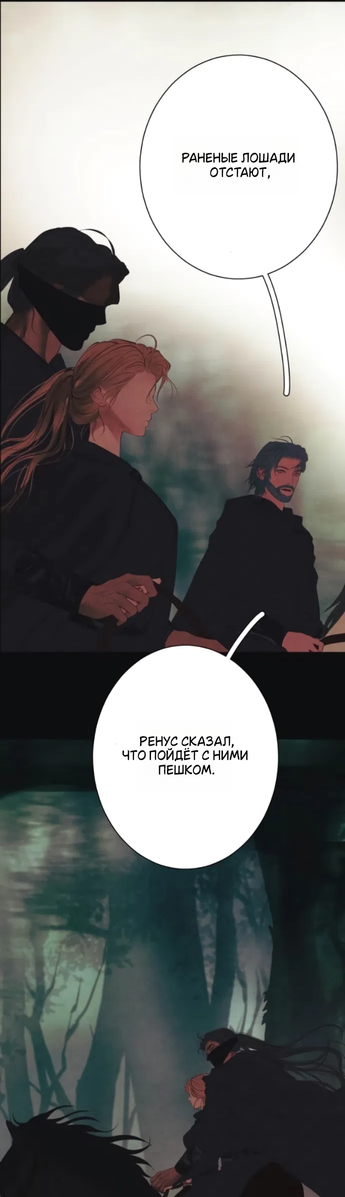 Страница 19 главы 23 манги Его герцогиня – призрак / The Ghost Duchess