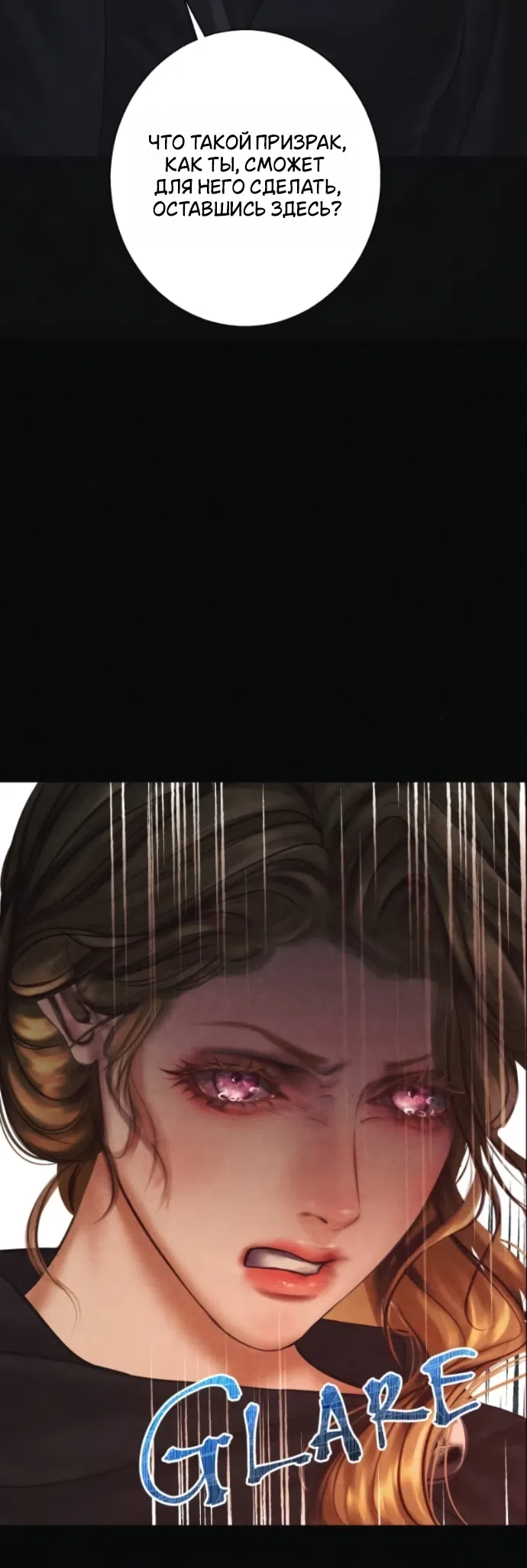Страница 38 главы 23 манги Его герцогиня – призрак / The Ghost Duchess