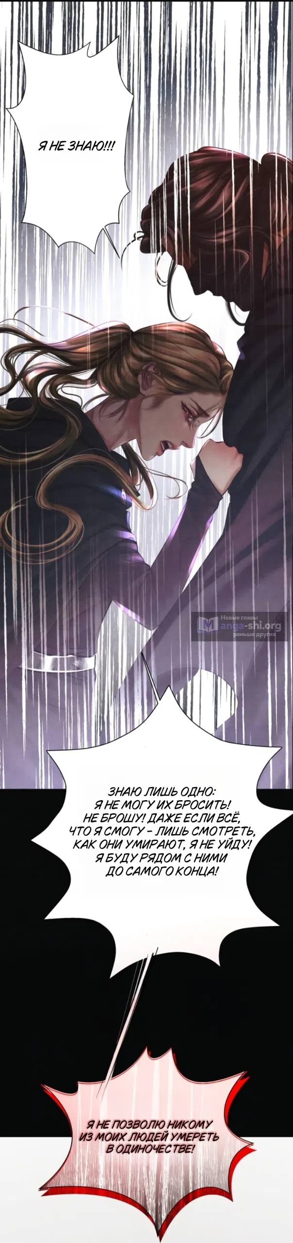 Страница 39 главы 23 манги Его герцогиня – призрак / The Ghost Duchess