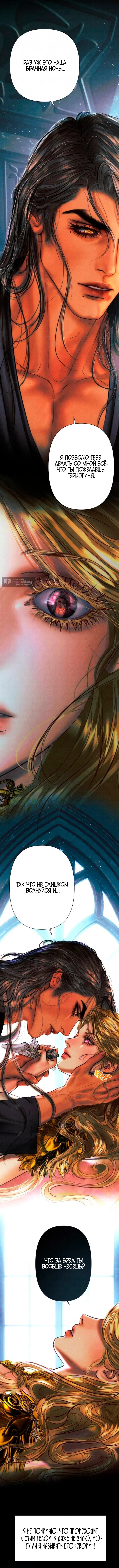 Страница 4 главы 5 манги Его герцогиня – призрак / The Ghost Duchess