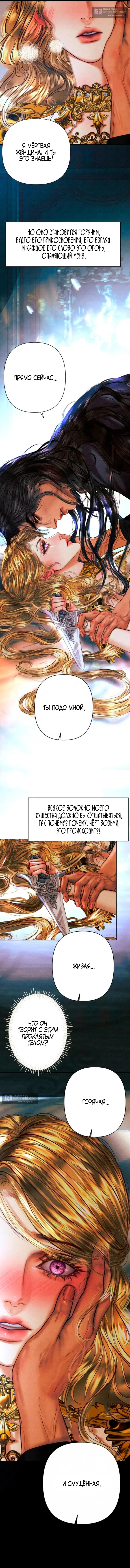 Страница 5 главы 5 манги Его герцогиня – призрак / The Ghost Duchess