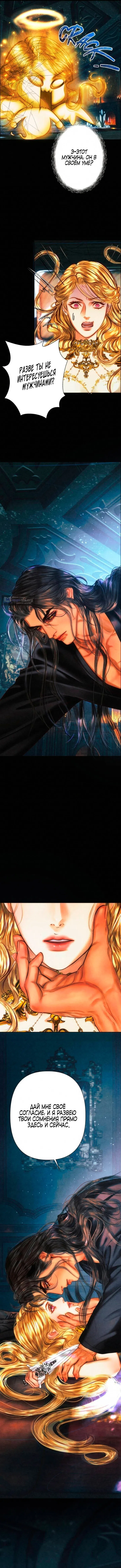 Страница 8 главы 5 манги Его герцогиня – призрак / The Ghost Duchess