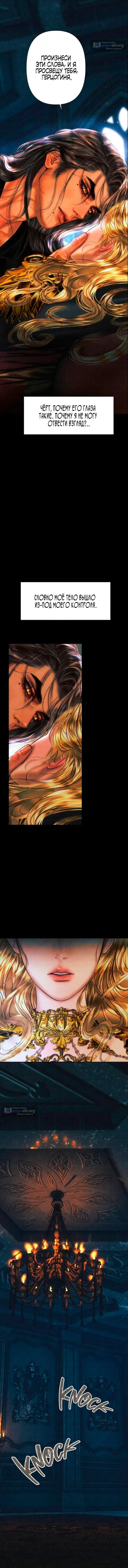 Страница 9 главы 5 манги Его герцогиня – призрак / The Ghost Duchess