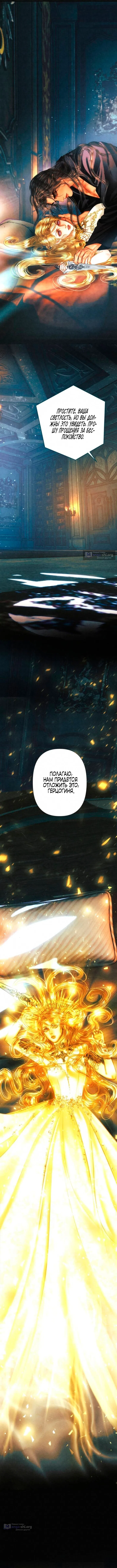 Страница 10 главы 5 манги Его герцогиня – призрак / The Ghost Duchess