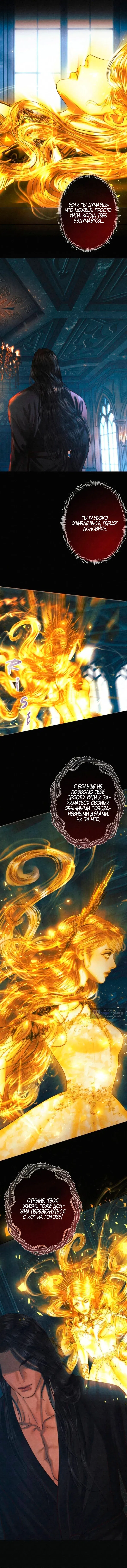 Страница 11 главы 5 манги Его герцогиня – призрак / The Ghost Duchess