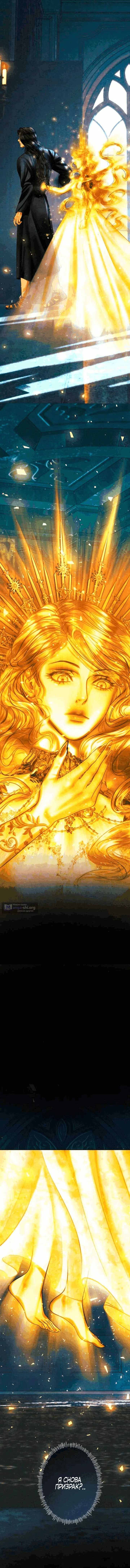 Страница 13 главы 5 манги Его герцогиня – призрак / The Ghost Duchess