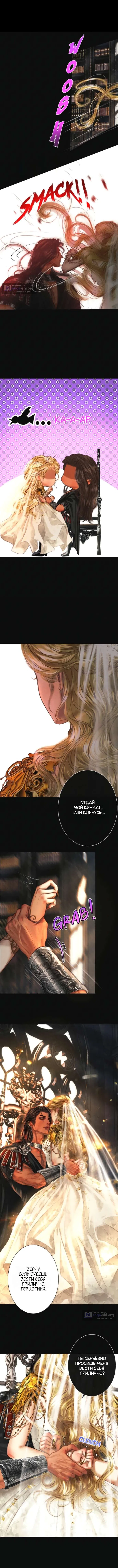 Страница 4 главы 11 манги Его герцогиня – призрак / The Ghost Duchess