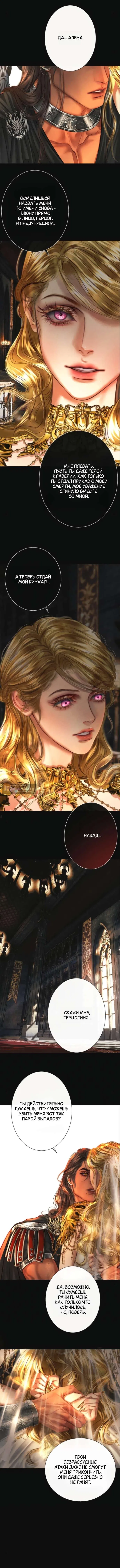 Страница 5 главы 11 манги Его герцогиня – призрак / The Ghost Duchess