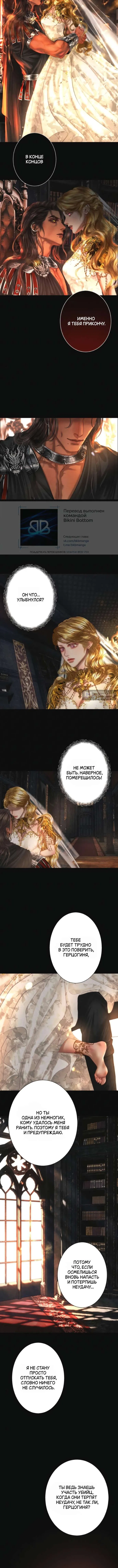 Страница 7 главы 11 манги Его герцогиня – призрак / The Ghost Duchess