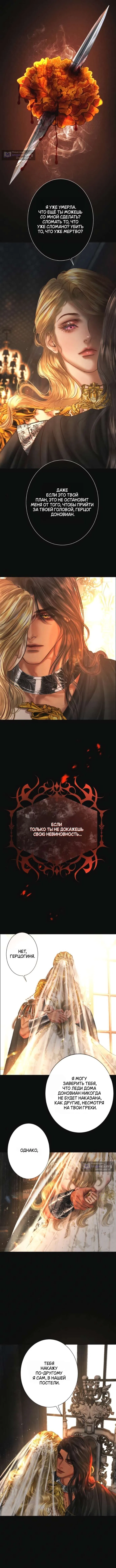 Страница 8 главы 11 манги Его герцогиня – призрак / The Ghost Duchess