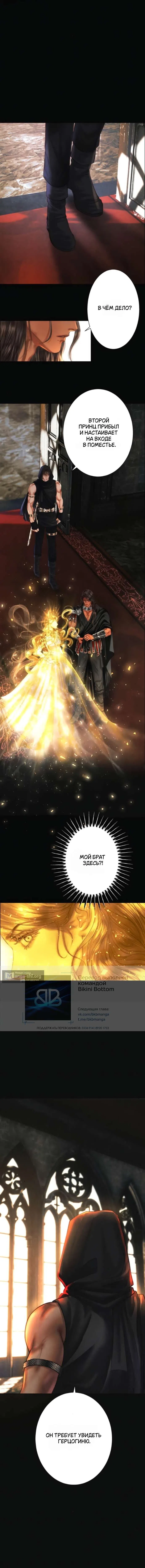 Страница 10 главы 11 манги Его герцогиня – призрак / The Ghost Duchess