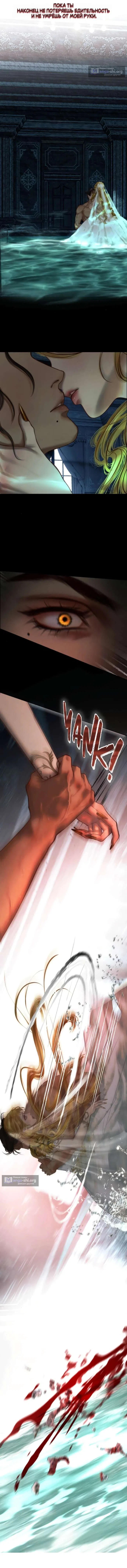 Страница 5 главы 14 манги Его герцогиня – призрак / The Ghost Duchess