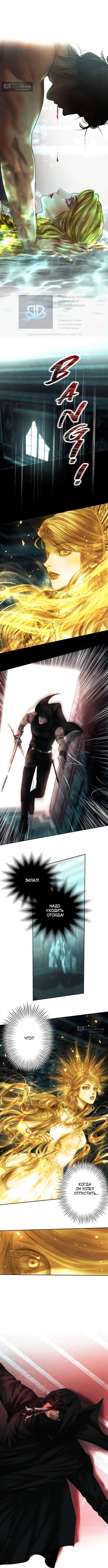 Страница 7 главы 14 манги Его герцогиня – призрак / The Ghost Duchess