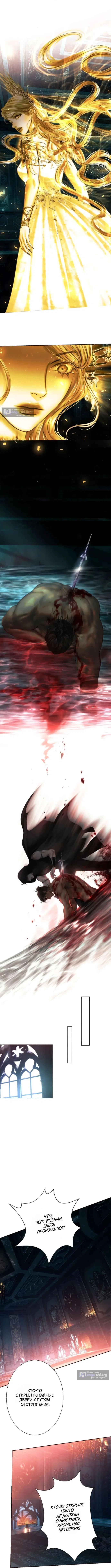 Страница 8 главы 14 манги Его герцогиня – призрак / The Ghost Duchess