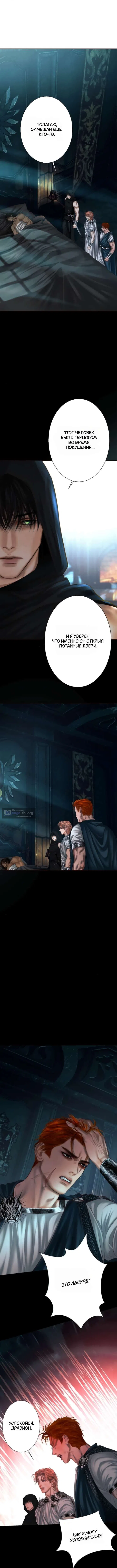 Страница 9 главы 14 манги Его герцогиня – призрак / The Ghost Duchess