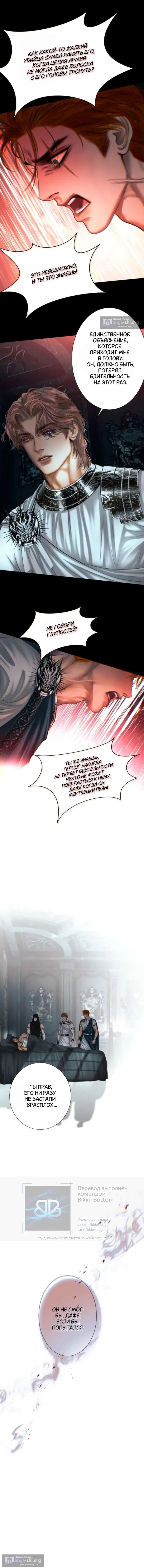 Страница 10 главы 14 манги Его герцогиня – призрак / The Ghost Duchess