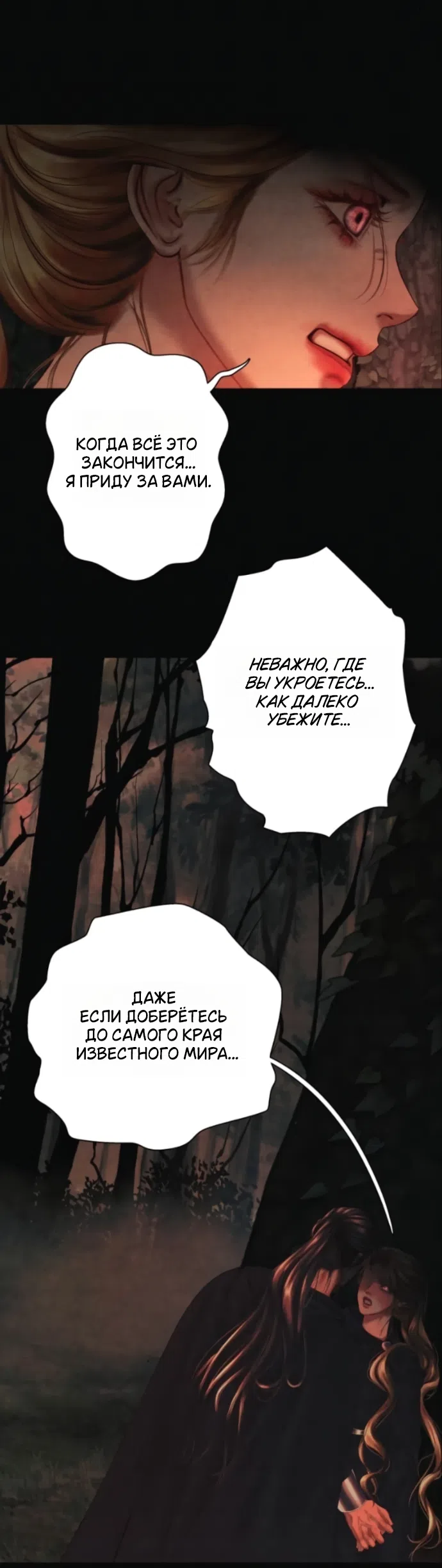 Страница 7 главы 24 манги Его герцогиня – призрак / The Ghost Duchess